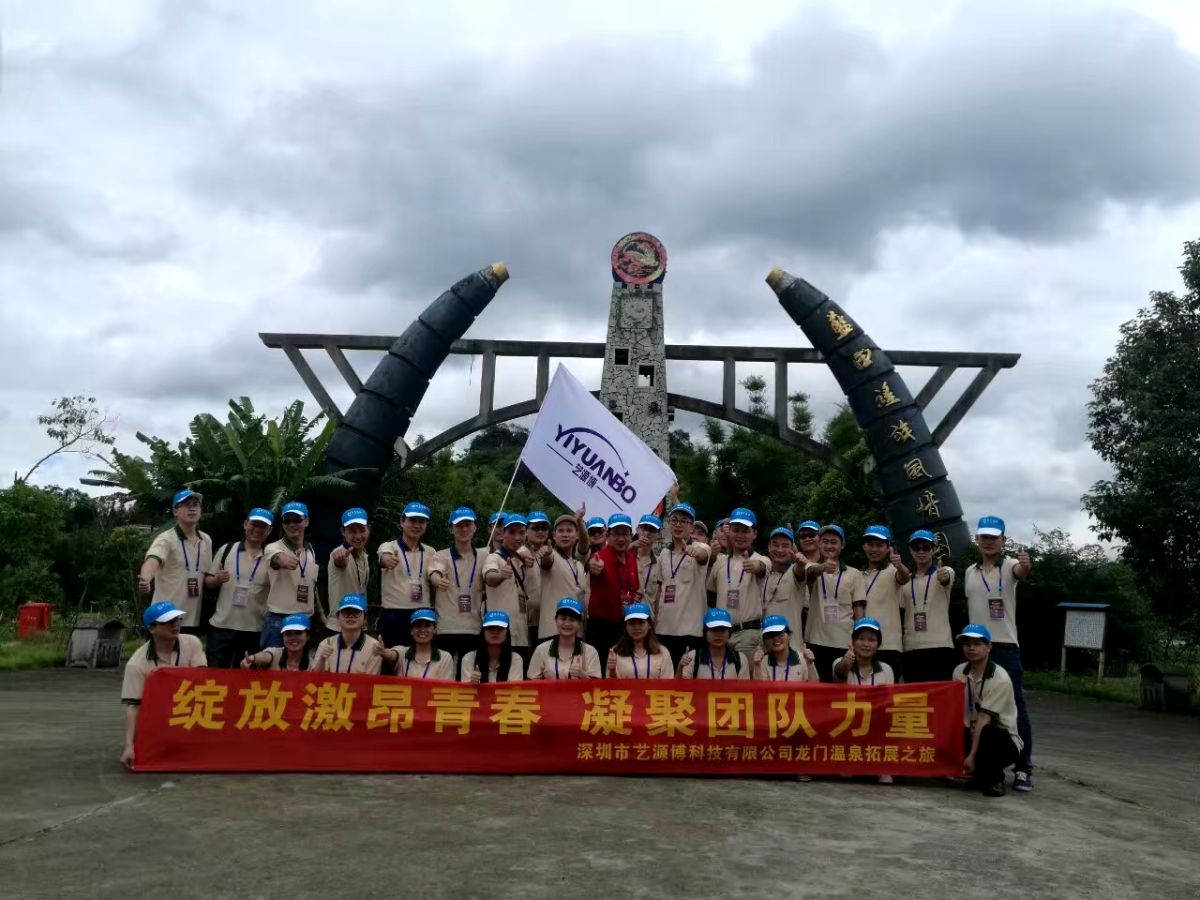 惠州团建