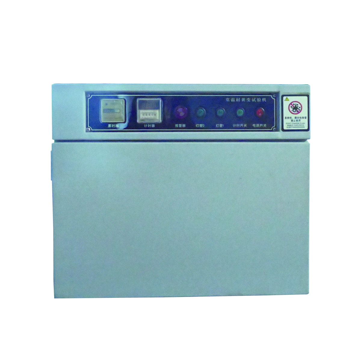 常温耐黄变测验机大.jpg